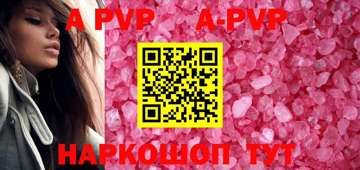 APVP крисы CK Гусиноозёрск