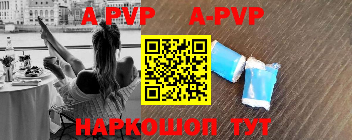 Гусиноозёрск  Alpha PVP крисы CK  APVP кристаллы  Alfa_PVP кристаллы  Вход с VPN 