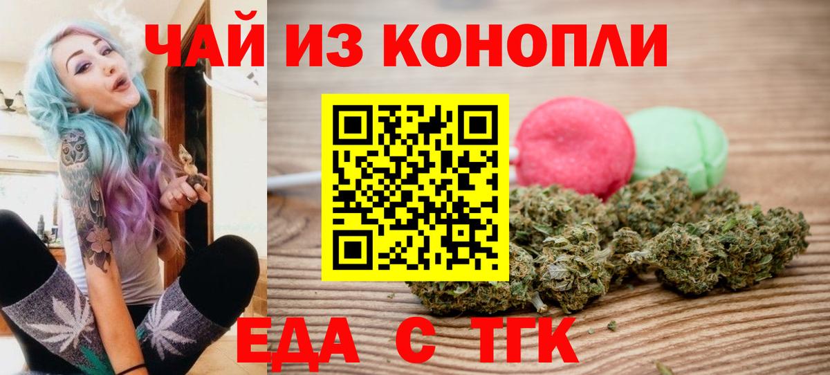 Печенье с ТГК марихуана  Вход с VPN  Гусиноозёрск 