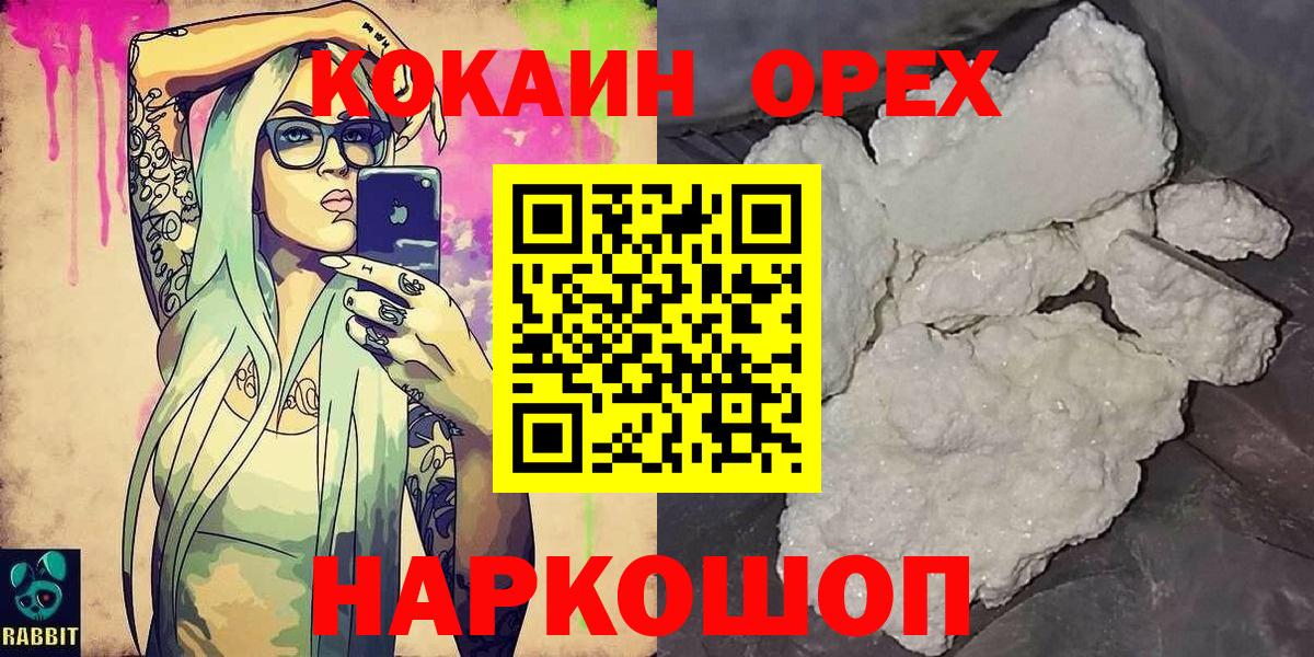 Гусиноозёрск  Cocaine FishScale  COCAIN  Вход с VPN  COCAIN Колумбийский 