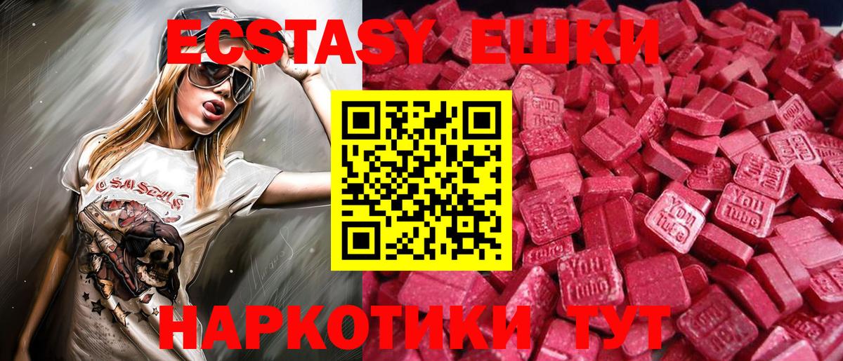 Ecstasy 280 MDMA  даркнет клад  Ecstasy диски  Гусиноозёрск  Вход с VPN 