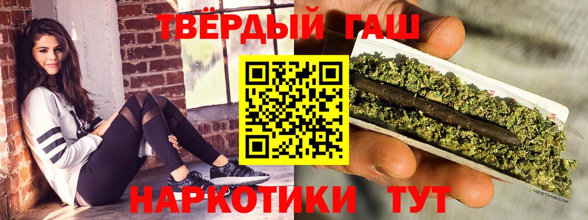 Гусиноозёрск  ГАШИШ hashish  Вход с VPN  ГАШ ice o lator 