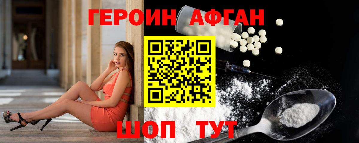 Героин герыч Гусиноозёрск