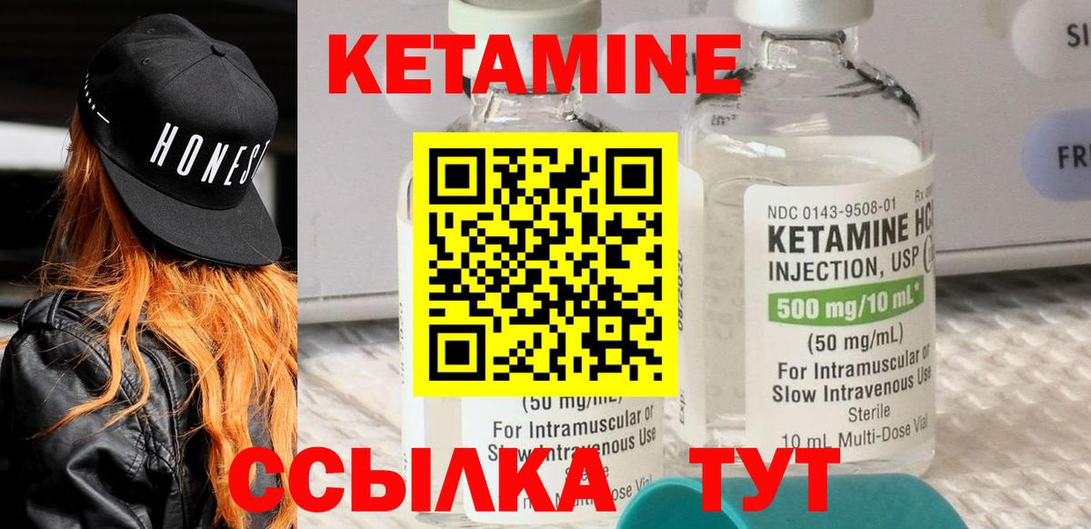 КЕТАМИН VHQ  КЕТАМИН VHQ  Гусиноозёрск  Вход с VPN 