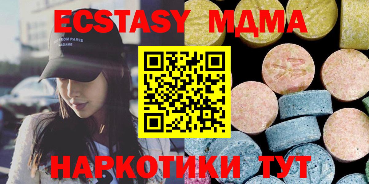 MDMA  МДМА молли  MDMA кристаллы  Вход с VPN  Гусиноозёрск 