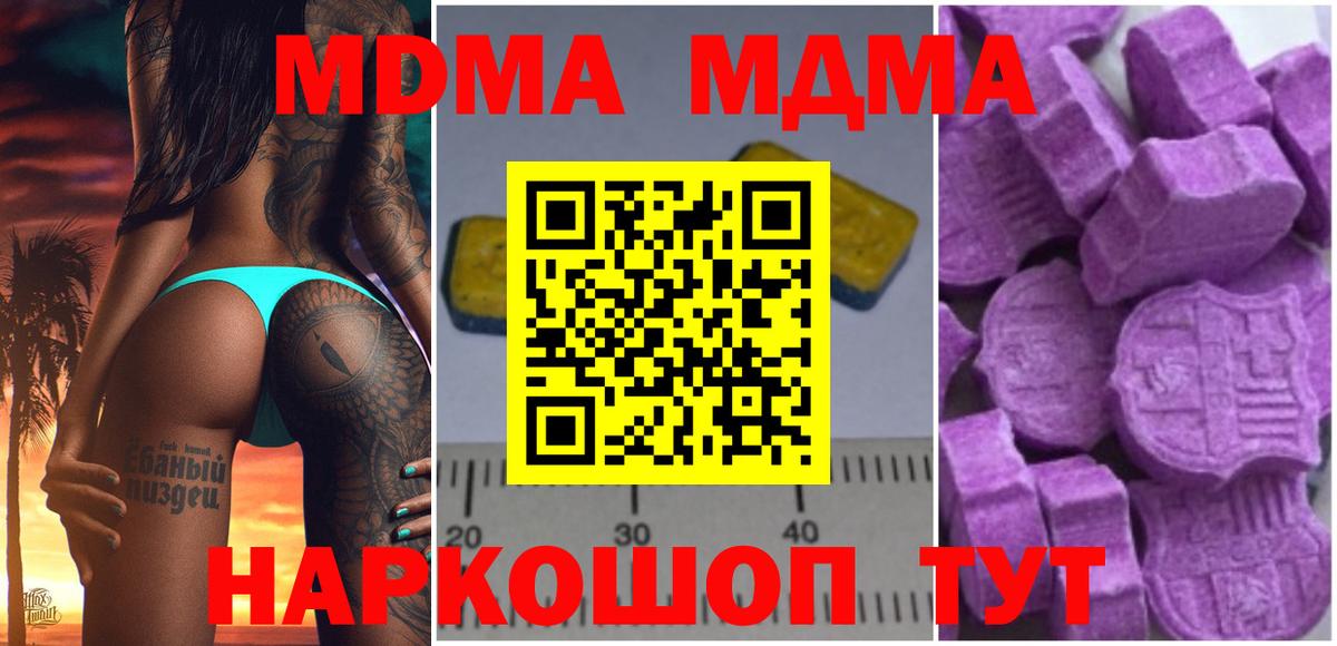 MDMA crystal Гусиноозёрск