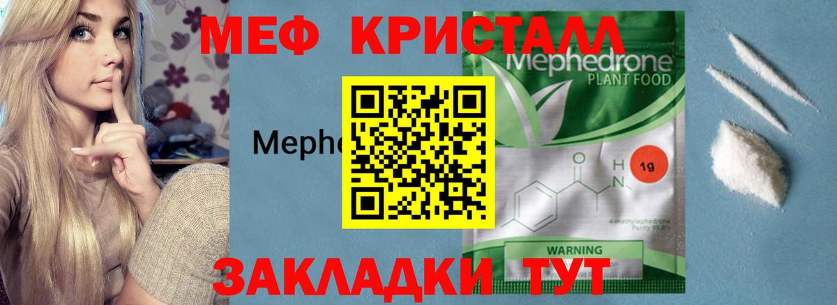 Меф мяу мяу мука Гусиноозёрск