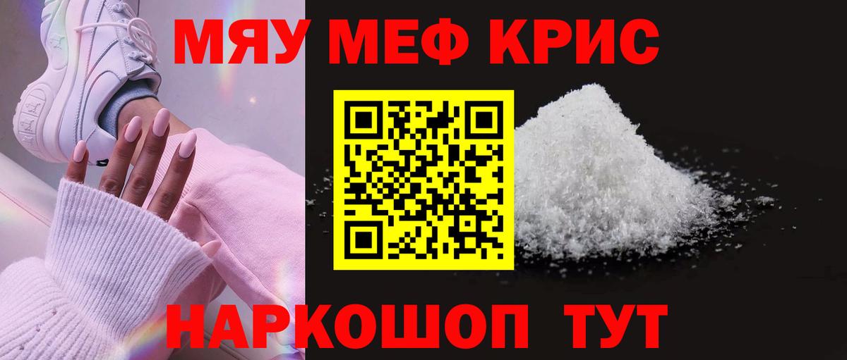 Меф mephedrone  Вход с VPN  МЕФ кристаллы  Меф  OMG tor  Гусиноозёрск  Мефедрон 