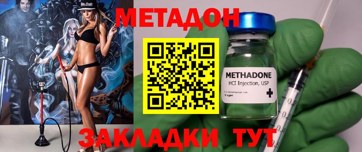 МЕТАДОН кристалл  МЕТАДОН белоснежный  Гусиноозёрск  Вход с VPN 