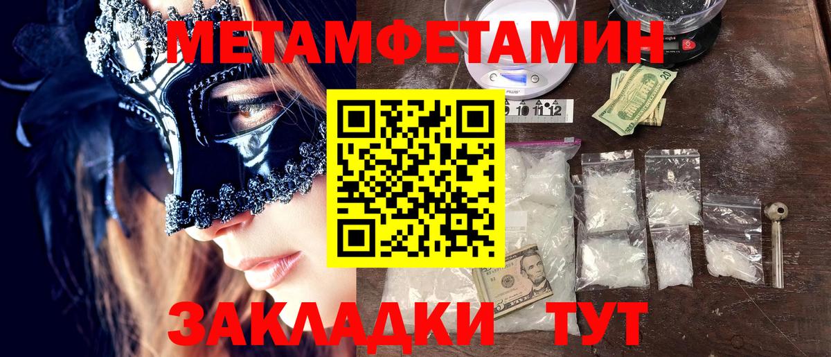 Гусиноозёрск  Метамфетамин кристалл  Первитин  Вход с VPN 