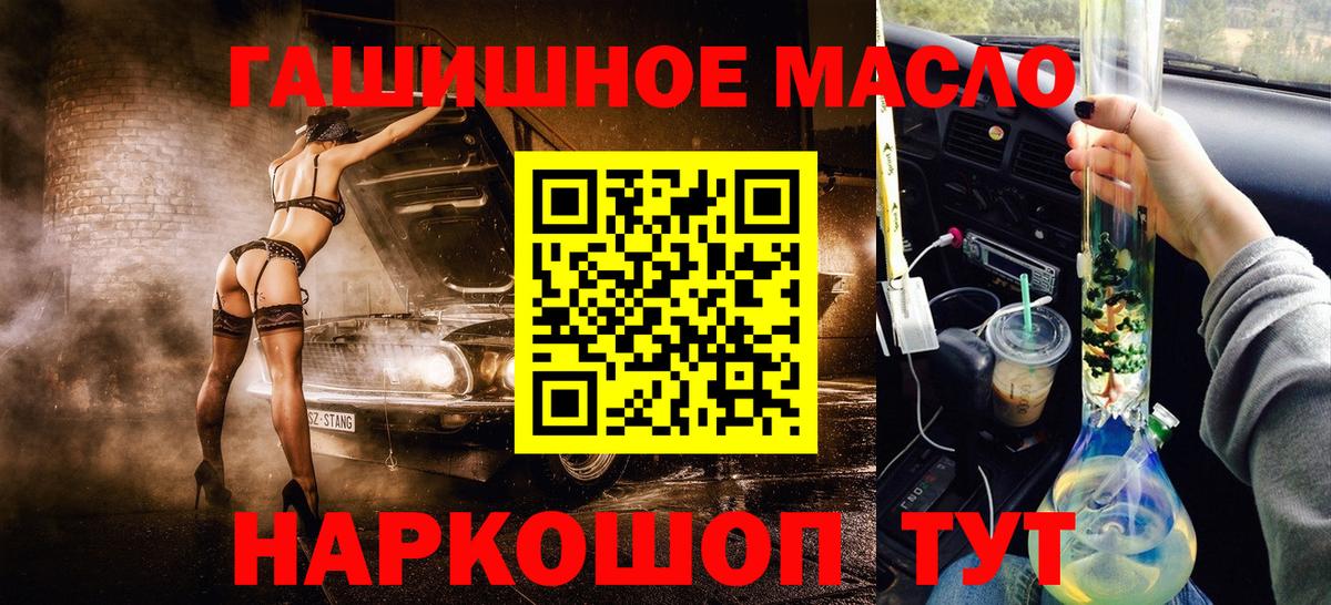 mega сайт  магазин продажи наркотиков  Дистиллят ТГК гашишное масло  Вход с VPN  Дистиллят ТГК гашишное масло  Гусиноозёрск 